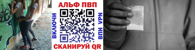 Alpha-PVP мука  Купить закладки  Сенгилей 