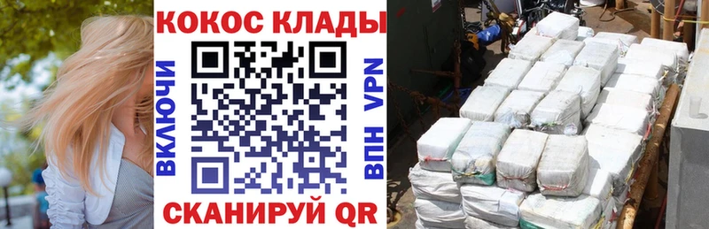 Cocaine Перу  Купить  Сенгилей 